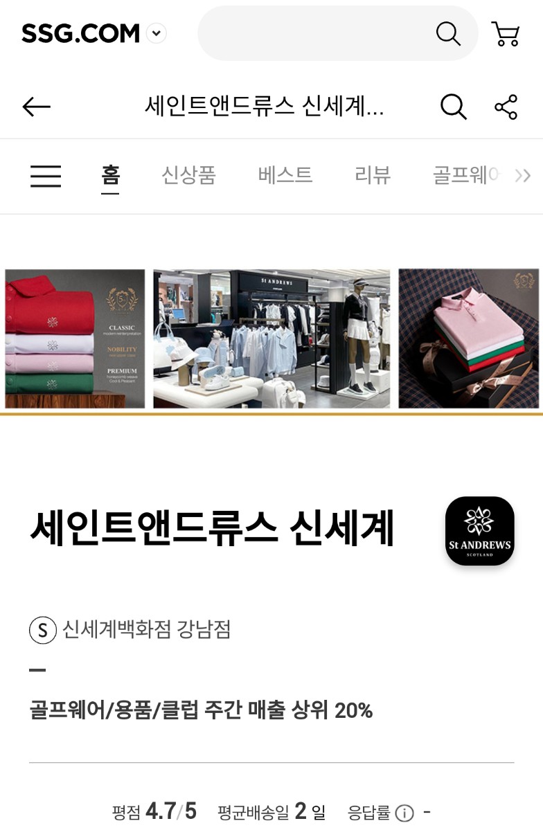 세인트앤드류스 상품등록 대행