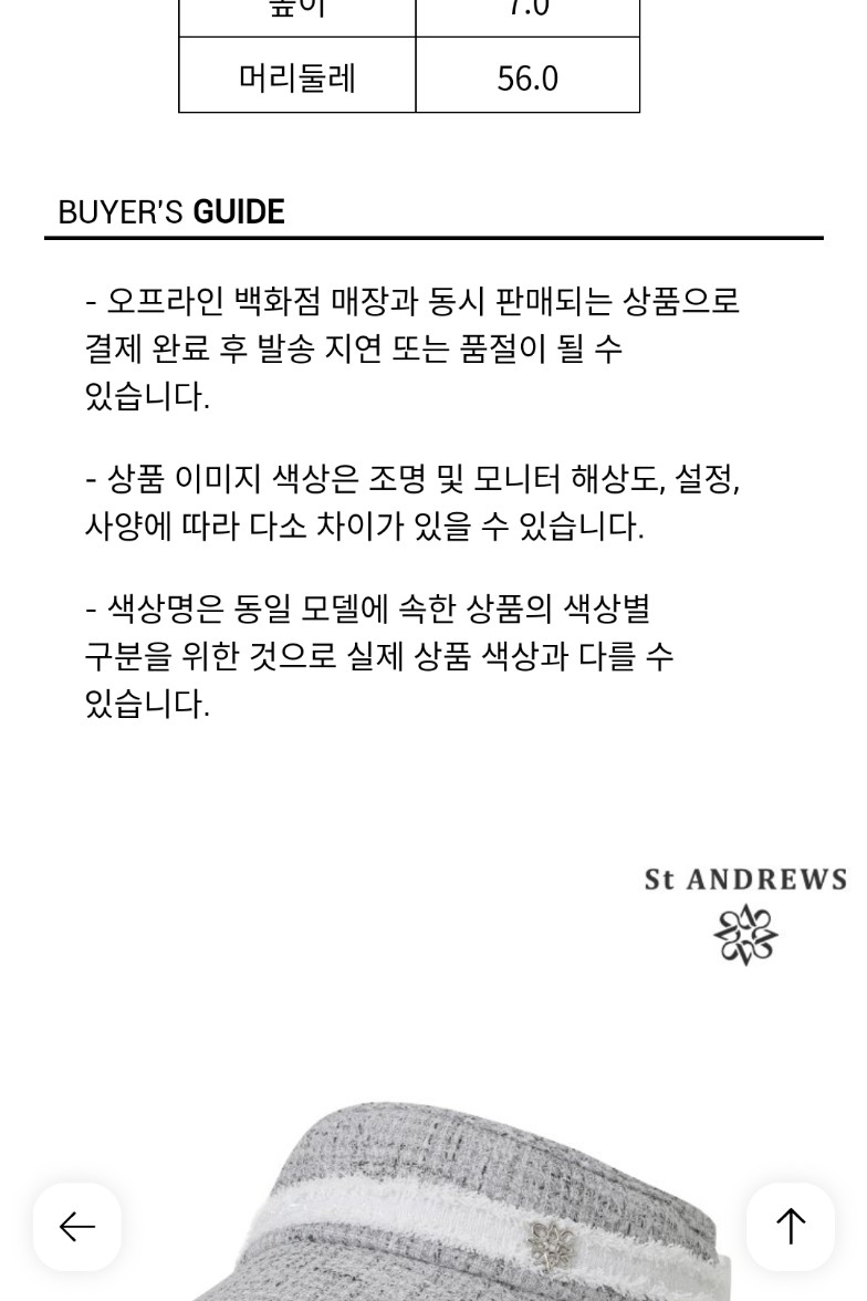쓱닷컴 상품등록 대행