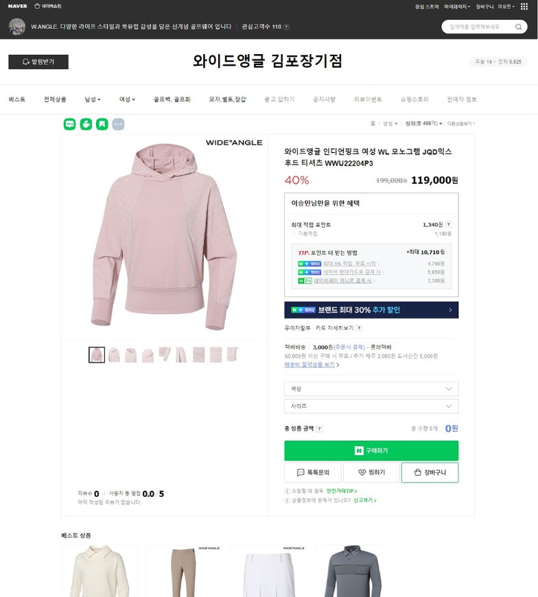 와이드앵글 상품등록 업체