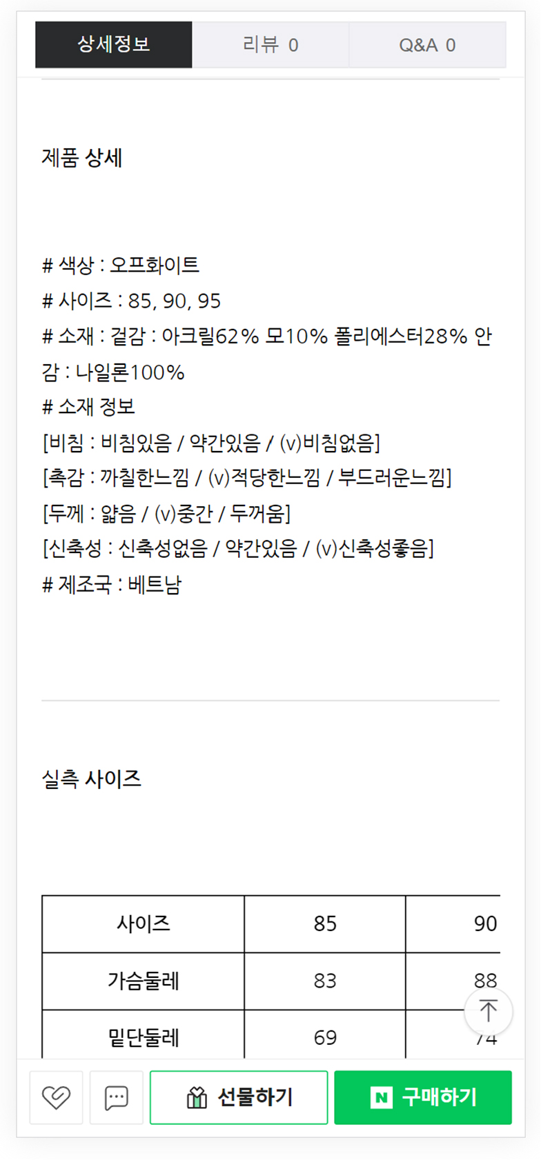 스마트스토어 상품 업로드 알바