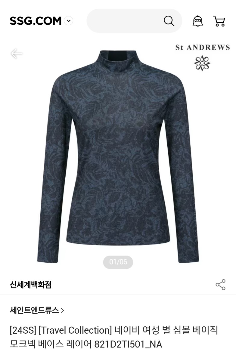 백화점상품등록