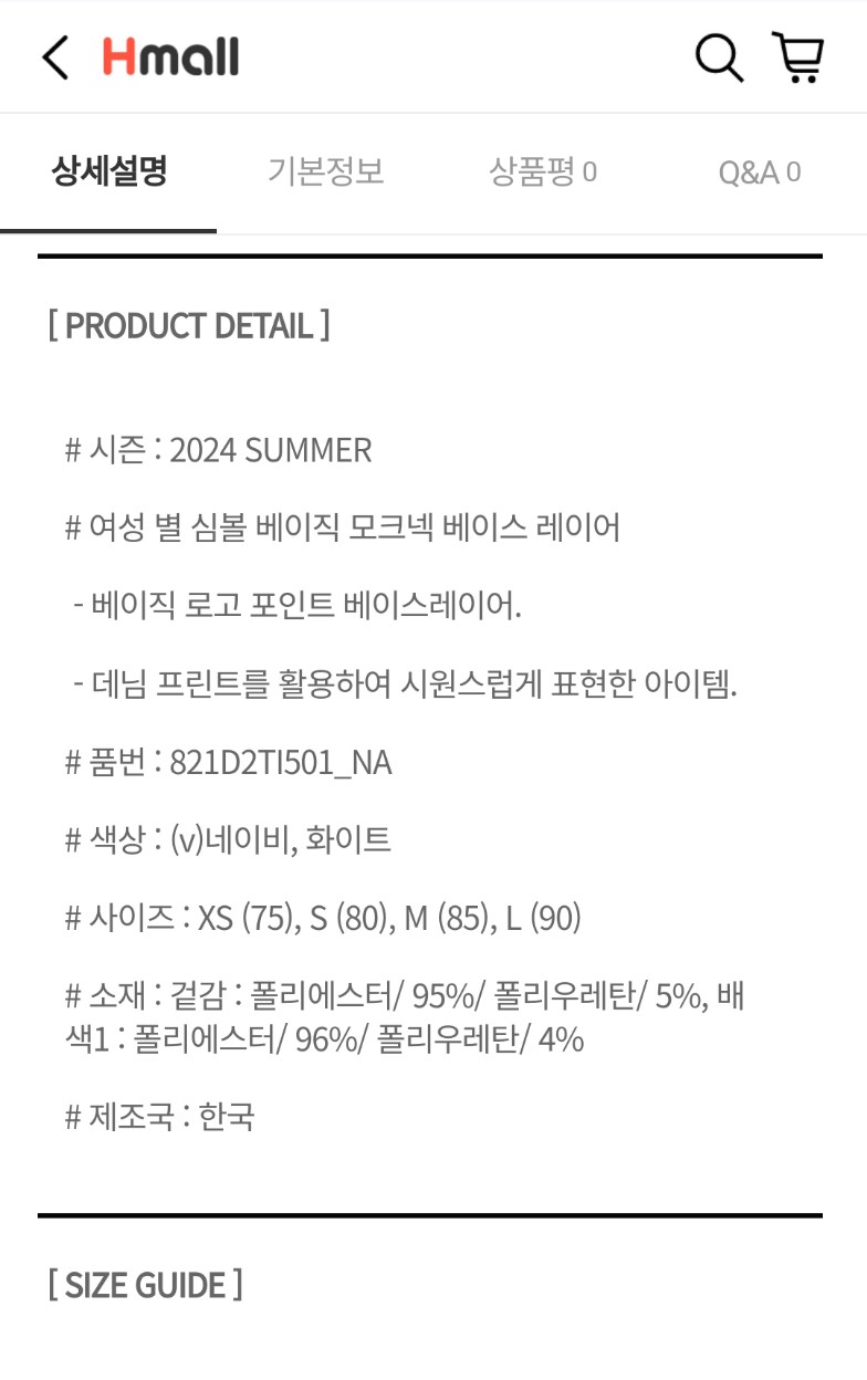 백화점상품등록