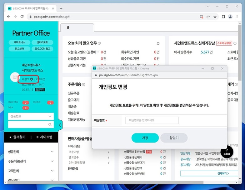 백화점상품등록대행