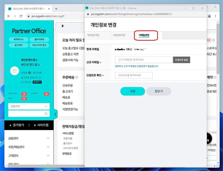 백화점상품등록대행