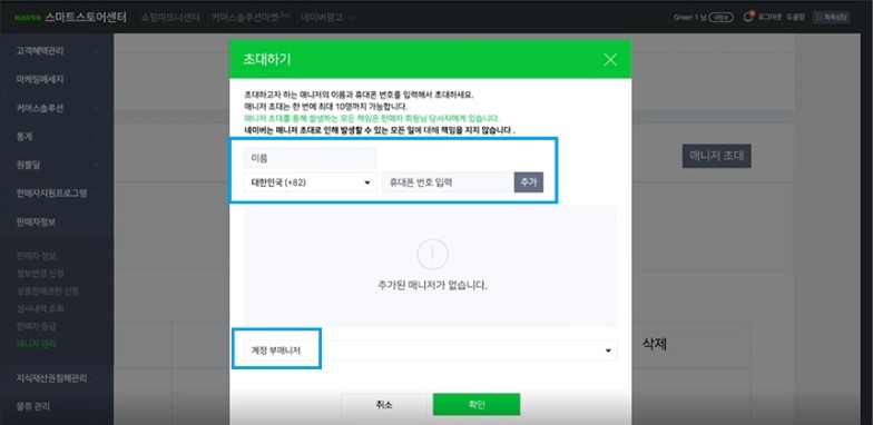 네이버상품등록대행