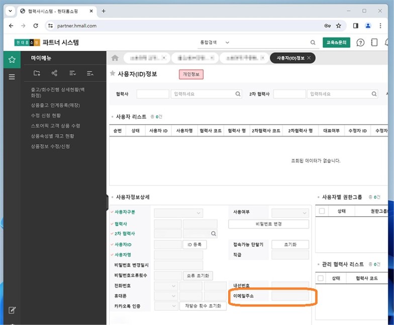 백화점상품등록대행