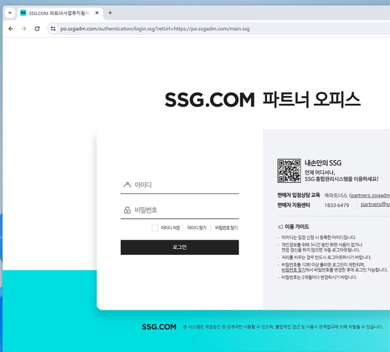 백화점상품등록대행