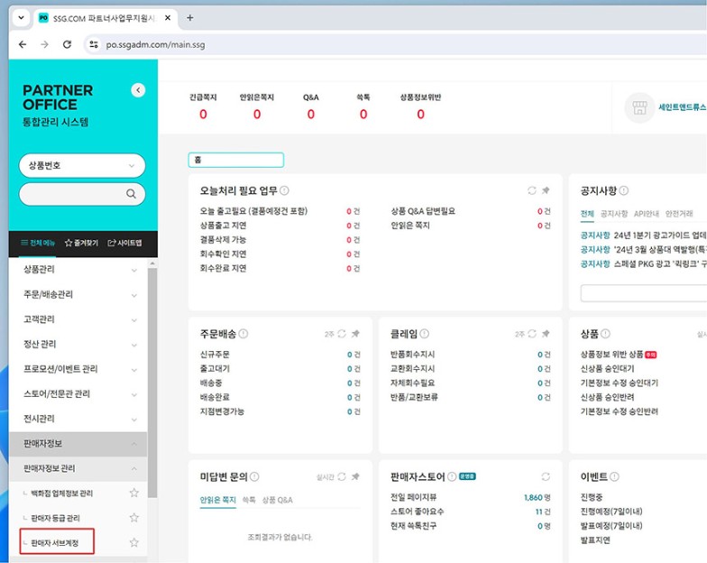 백화점상품등록대행