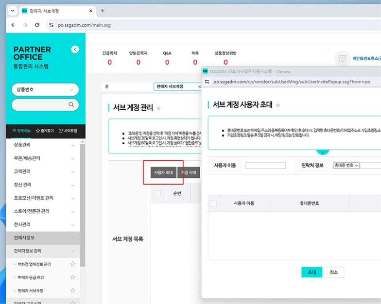 백화점상품등록대행