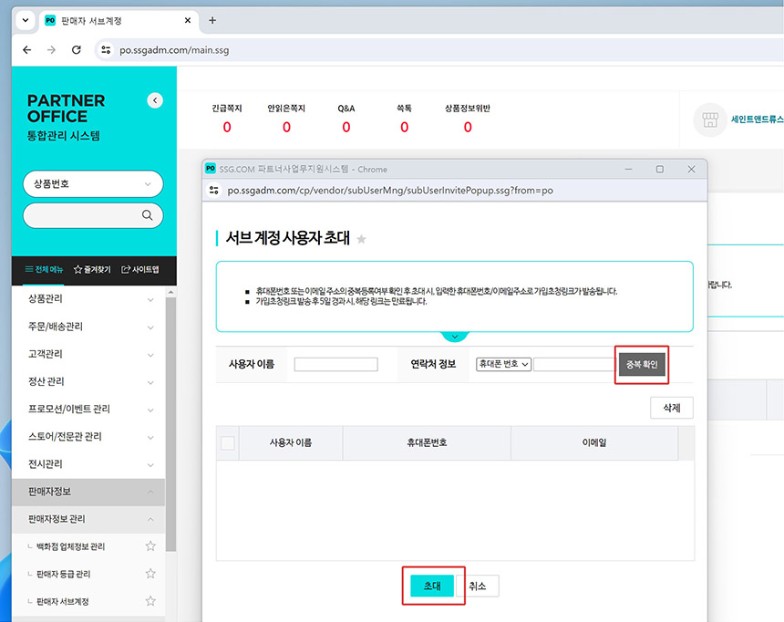 백화점상품등록대행