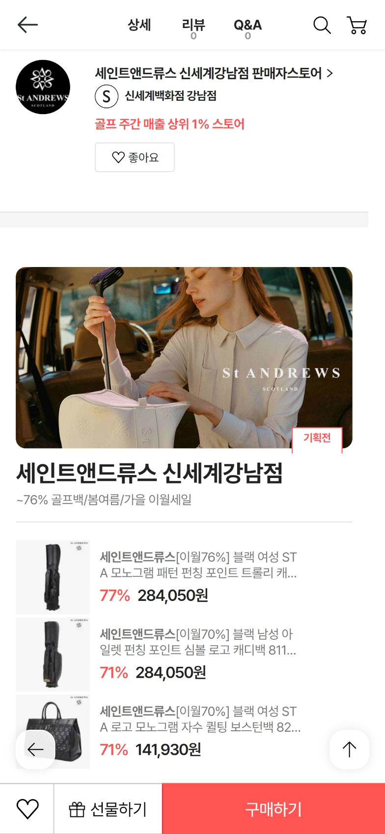 신세계백화점상품등록