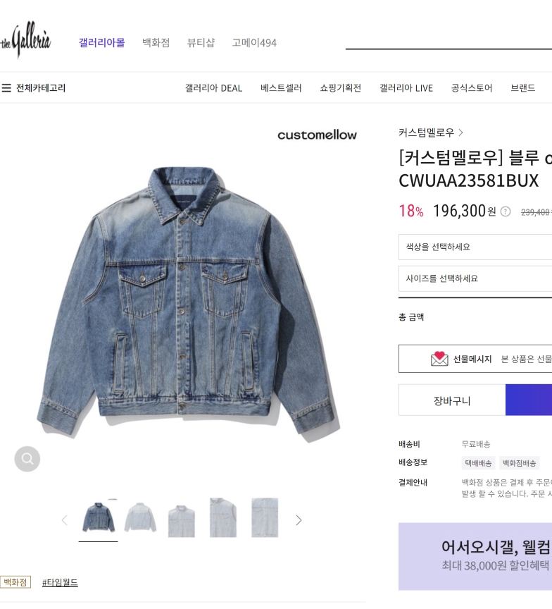 백화점상품등록대행