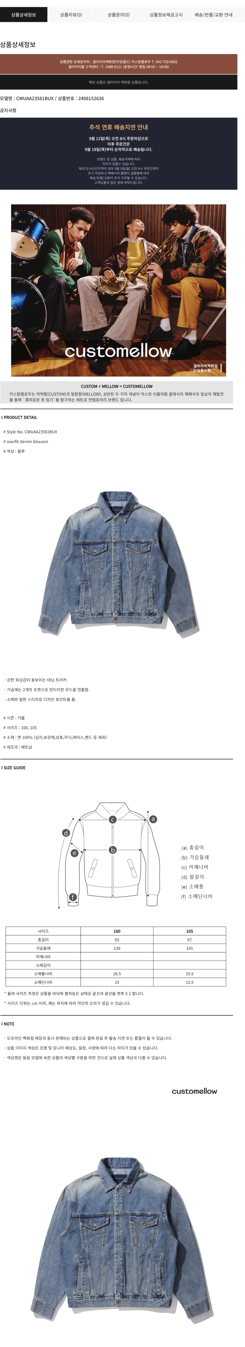 백화점상품등록대행