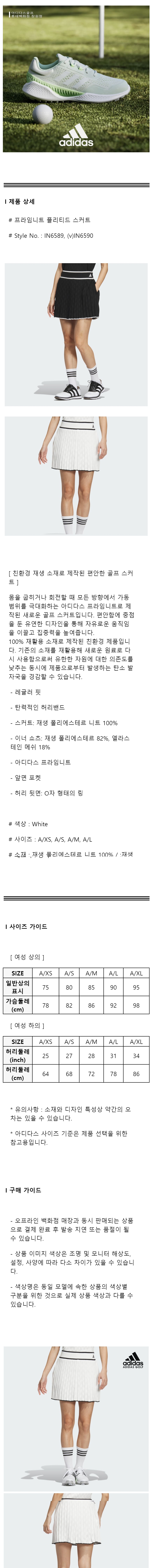 백화점상품업로드
