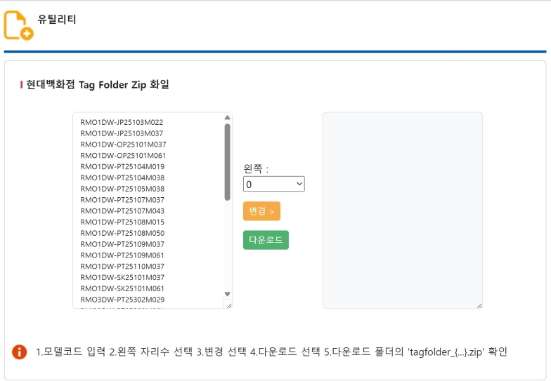 현대백화점상품등록