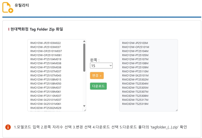 현대백화점상품등록