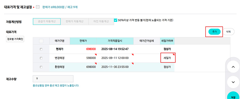 신세계백화점상품등록
