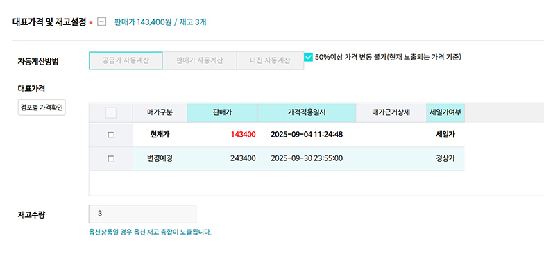 신세계백화점상품등록