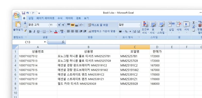 신세계백화점상품등록