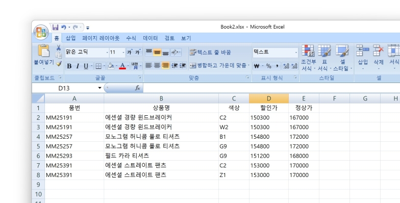 신세계백화점상품등록
