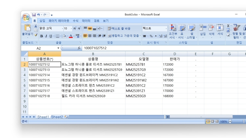 신세계백화점상품등록