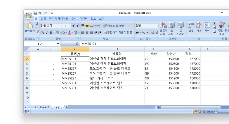 신세계백화점상품등록