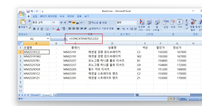 신세계백화점상품등록