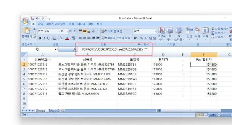 신세계백화점상품등록