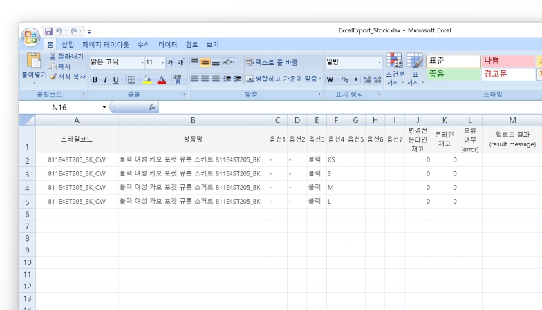 롯데백화점상품등록
