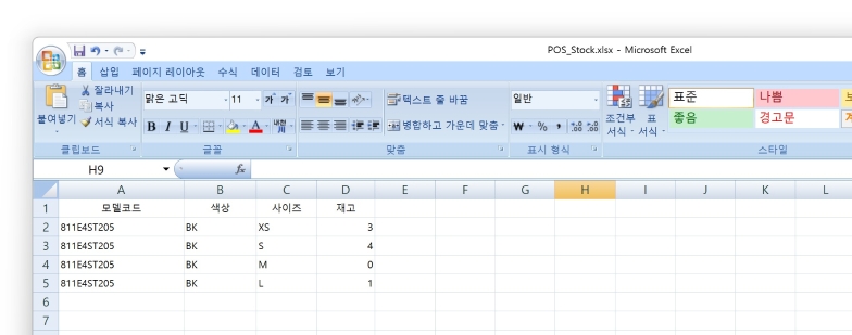 롯데백화점상품등록