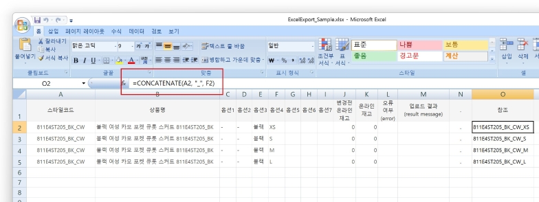 롯데백화점상품등록