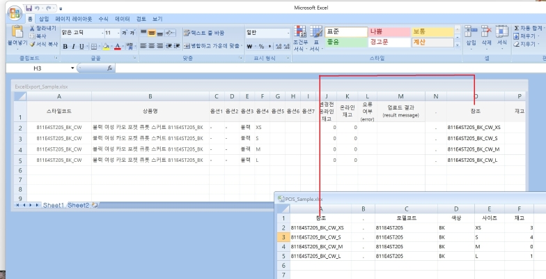 롯데백화점상품등록