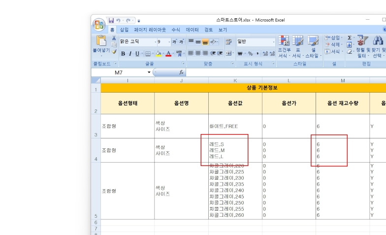 네이버상품등록