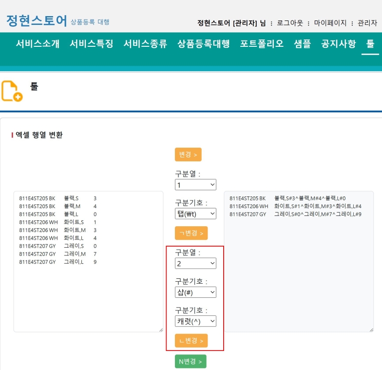 네이버상품등록