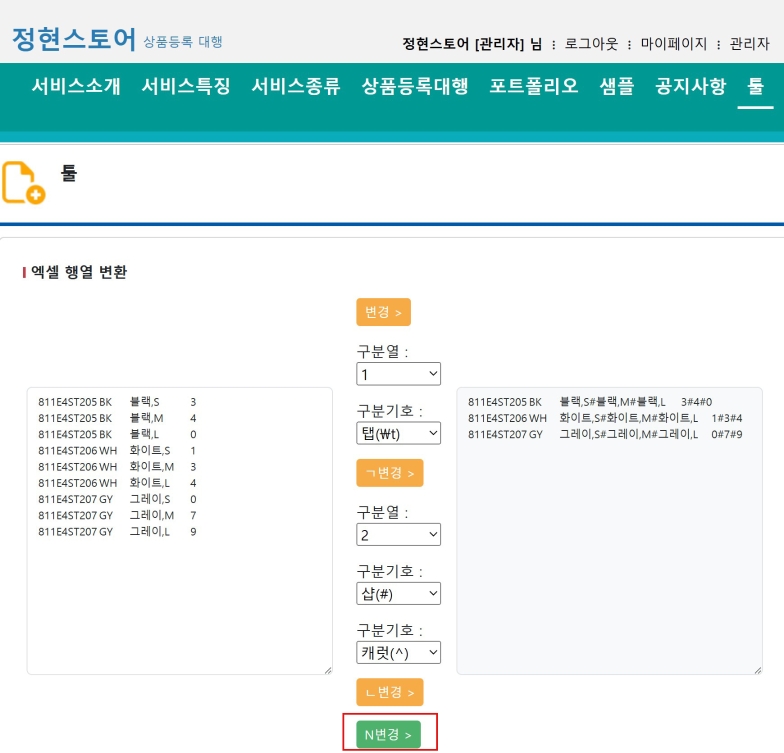 네이버상품등록
