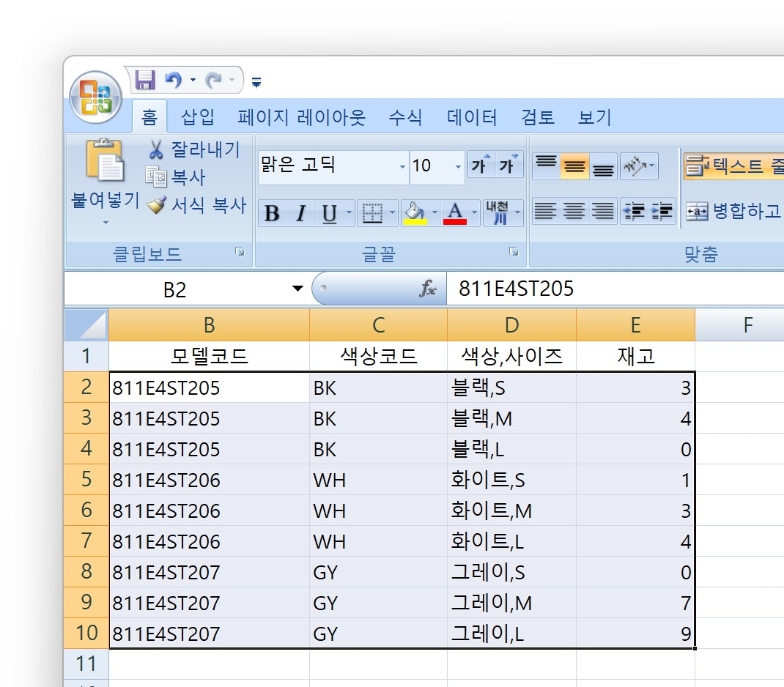 네이버상품등록