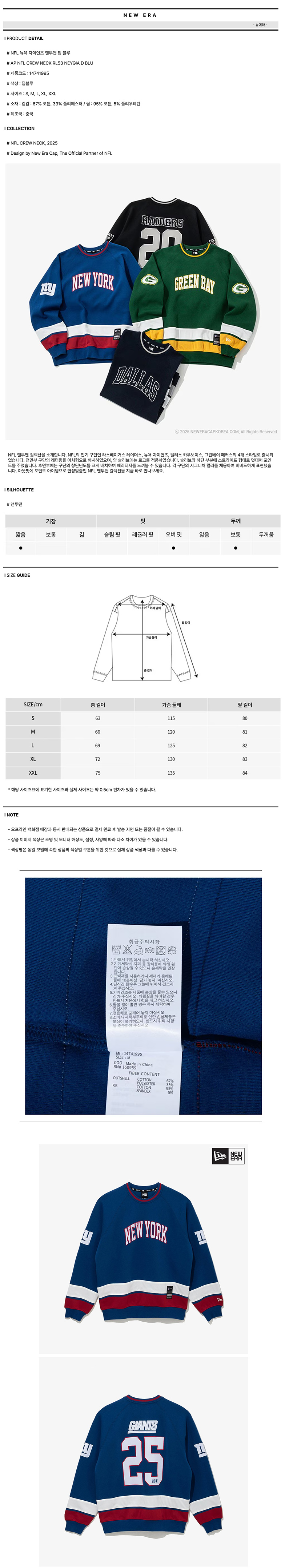신세계백화점상품등록