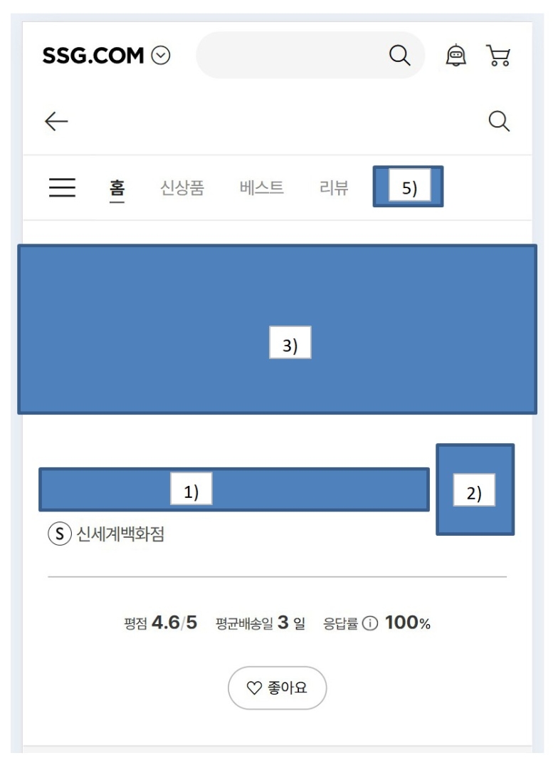 신세계백화점상품등록