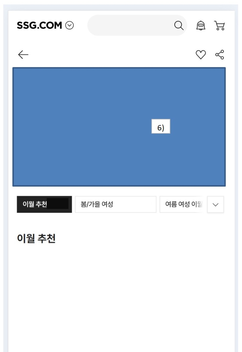 신세계백화점상품등록