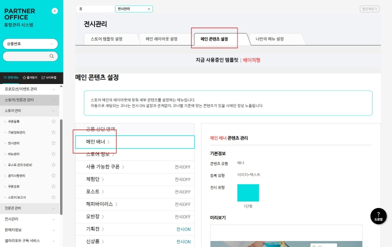 신세계백화점상품등록