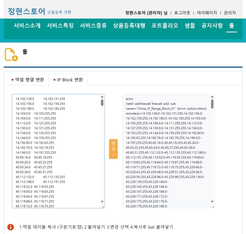 해외IP차단