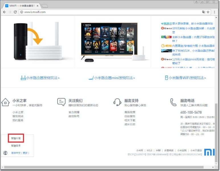 샤오미공유기3