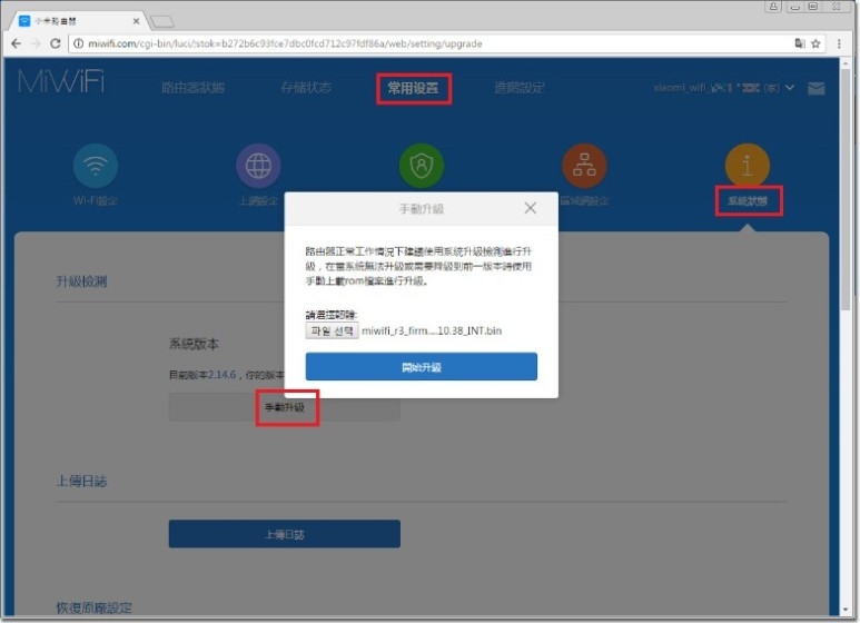 샤오미공유기3