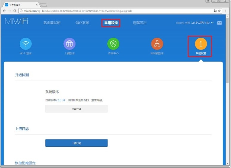 샤오미공유기3