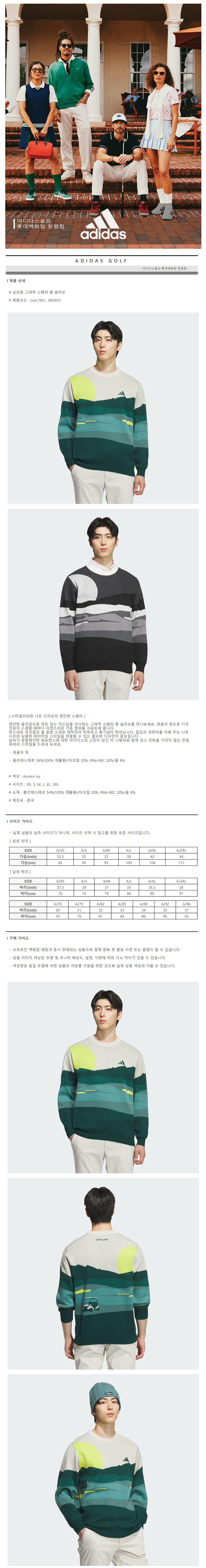 롯데백화점상품등록
