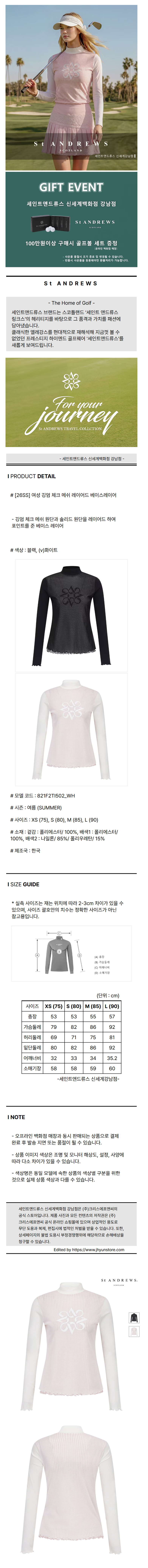 신세계백화점상품등록