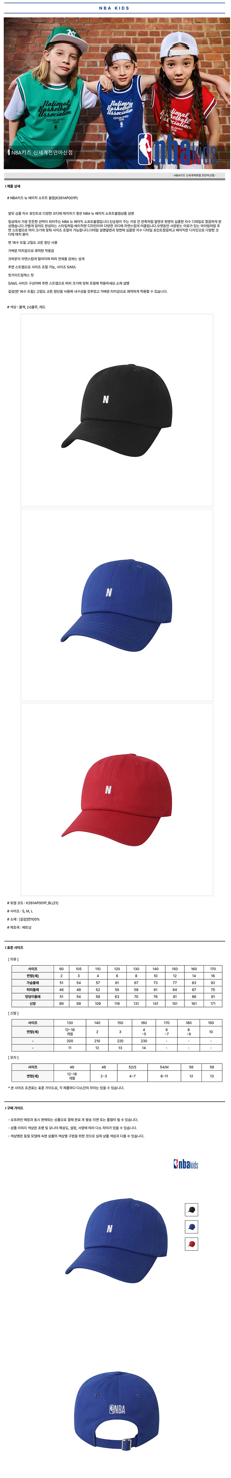 신세계백화점상품등록