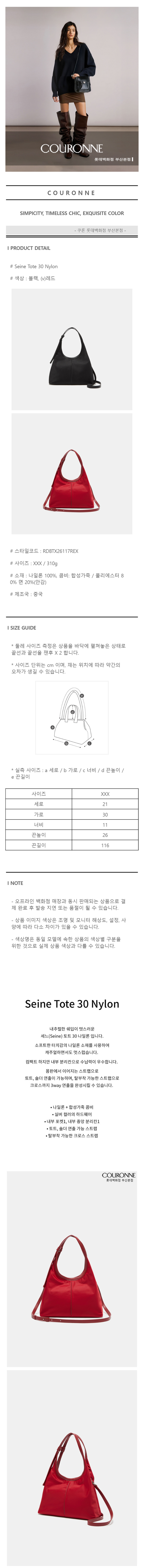 롯데백화점상품등록대