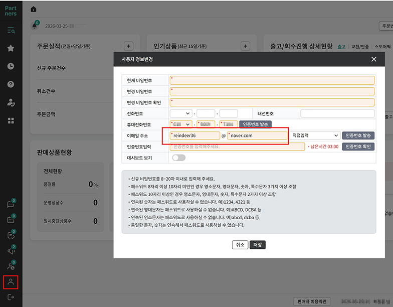 현대백화점상품등록대