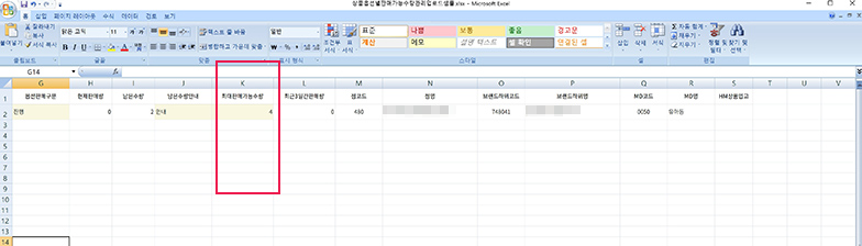 현대백화점상품등록대